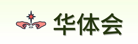 华体会 logo